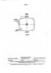 Глуходонная сифонная изложница (патент 1803253)