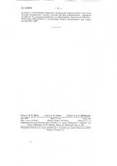 Способ выделения молибдена из растворов, содержащих азотную и серную кислоты (патент 130879)