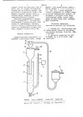 Седиментационный гранулометр (патент 890157)