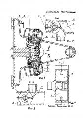 Смеситель двухручковый (патент 2593219)