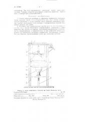 Способ нанесения шликера на наружные поверхности цилиндрических изделий (труб) и устройство для его осуществления (патент 127899)