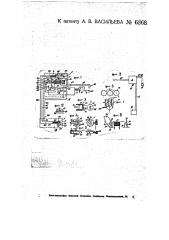 Электрическое сигнальное устройство (патент 6868)