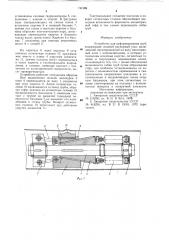 Устройство для деформирования труб (патент 741989)