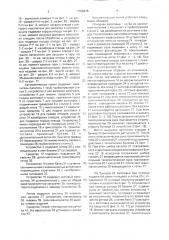 Автоматизированная линия изготовления крутоизогнутых отводов (патент 1708475)