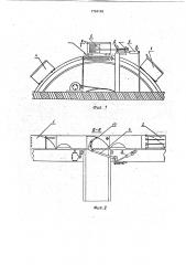 Рабочий орган роторного экскаватора (патент 1794146)