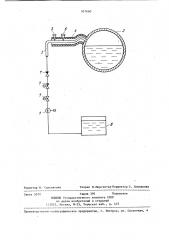 Система аварийной подачи питательной воды в парогенераторы аэс (патент 957660)