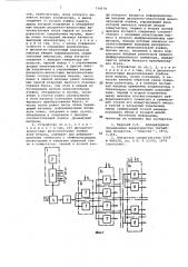 Дискретно-аналоговый анализатор спектра (патент 734578)