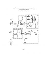 Устройство защиты полупроводниковых микросборок от тиристорного эффекта (патент 2661282)