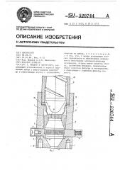 Фильтр к экструдеру (патент 520744)