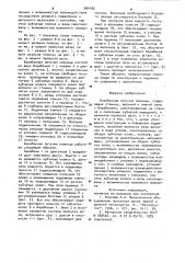 Барабанные летучие ножницы (патент 994162)