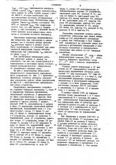 Оперативное запоминающее устройство (патент 1088066)