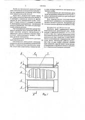Делитель проб (патент 1791750)