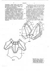 Электрод-инструмент для электрохимической обработки зубчатых колес (патент 643270)