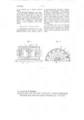 Индукторный генератор тока (патент 104134)