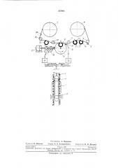 Устройство для промежуточной магнитной записи при акустическом каротаже скважин (патент 237403)