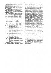 Способ охлаждения горячекатаных труб (патент 1172944)