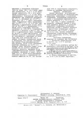 Способ получения -аминофенилуксусной кислоты (патент 739066)