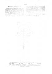 Устройство для обработки сферических поверхностей (патент 694286)