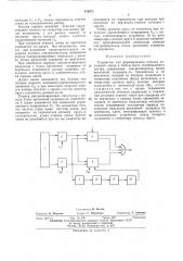 Патент ссср  410572 (патент 410572)