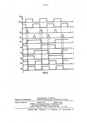 Четырехтактный распределитель импульсов для управления шаговым двигателем (патент 765970)