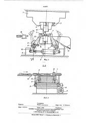 Штамп для однопереходной штамповки поковок с удлиненной осью (патент 556880)
