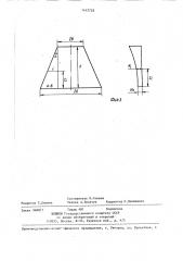 Насадок для очистки плоских поверхностей (патент 1412728)