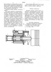 Механизм зажима к фильтр-прессу (патент 990264)