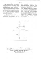 Пиковый детектор (патент 444300)