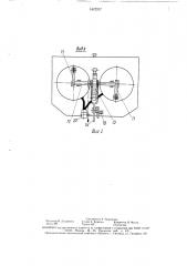 Фильтр для очистки суспензий (патент 1627217)
