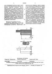 Контактная вибраторная антенна (патент 1663662)