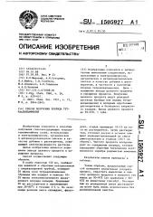 Способ получения хлорида тетраалкиламмония (патент 1505927)