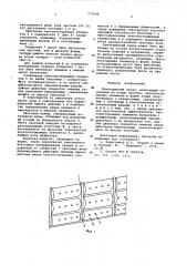 Шумозащитный экран (патент 573548)