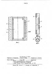 Ванна сетчатого цилиндра (патент 1009770)