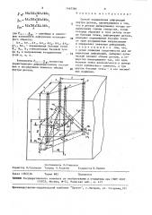 Способ определения деформаций внутри детали (патент 1467384)