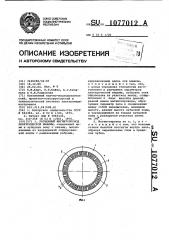 Разъемный магнитопровод электрической машины (патент 1077012)