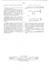 Способ получения гидроксилсодержащих 1,3-диоксоланов или 1, 4-диоксанов (патент 370206)