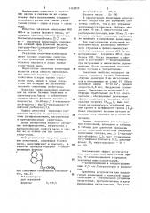 Смазочная композиция (патент 1162859)