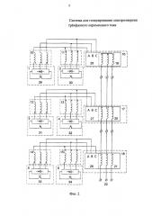 Система для генерирования электроэнергии трёхфазного переменного тока (патент 2622898)