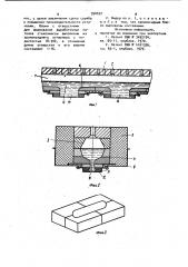 Фидер к установке для выработки волокна из неорганических материалов (патент 990697)