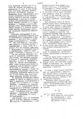 Устройство управления и регулирования верхней направляющей струга (патент 1138493)
