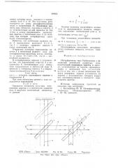 Интерферометр типа майкельсона (патент 688821)