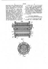 Перистальтический насос (патент 937768)