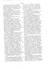 Силовая установка (патент 1386728)