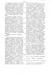 Устройство для определения корня квадратного из суммы квадратов (патент 1324026)
