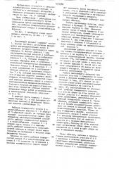 Высевающий аппарат (патент 1575988)
