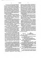 Упругопредохранительная муфта (патент 1795183)