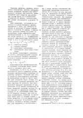 Электромагнитный расходомер (патент 1509600)