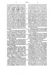 Шприц (патент 1704789)