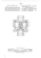 Клапан (патент 682719)