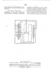 Регулятор скорости (патент 182932)